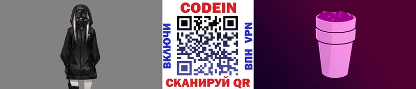 даркнет сайт  МЕГА ссылка  Codein Purple Drank  Судак 