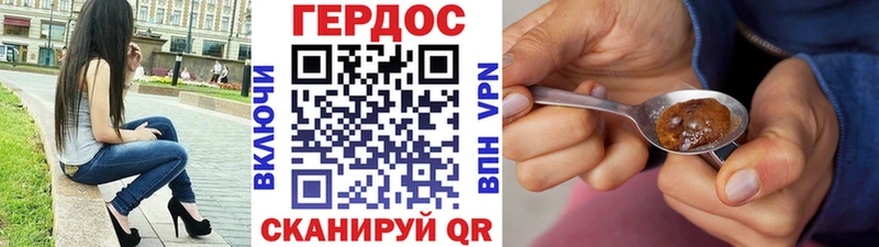 Героин Heroin  купить   ссылка на мегу маркетплейс  Судак 