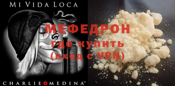 мяу мяу кристалл Аркадак