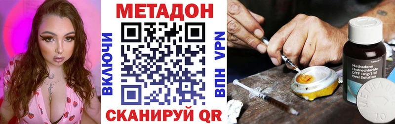 МЕТАДОН methadone  Судак 